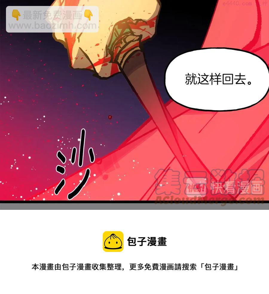 《武林第一废》第219话 回武当 第29页