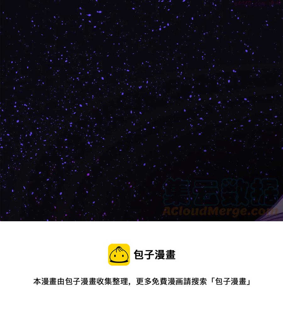 《武林第一废》第219话 回武当 第37页