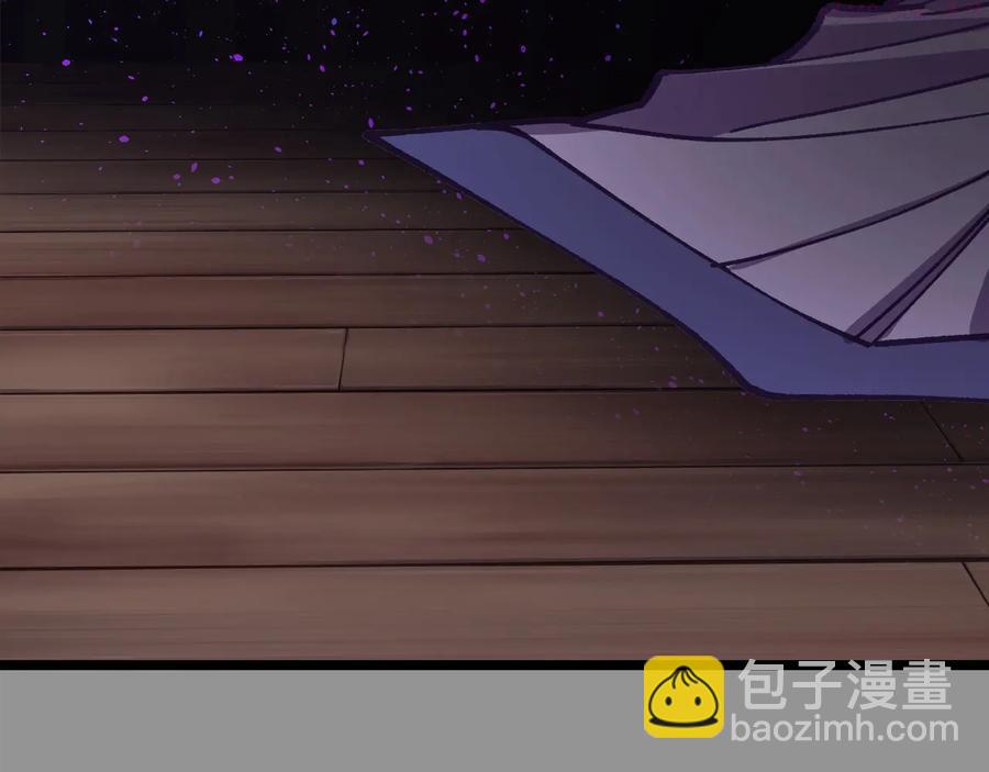 《武林第一废》第219话 回武当 第38页