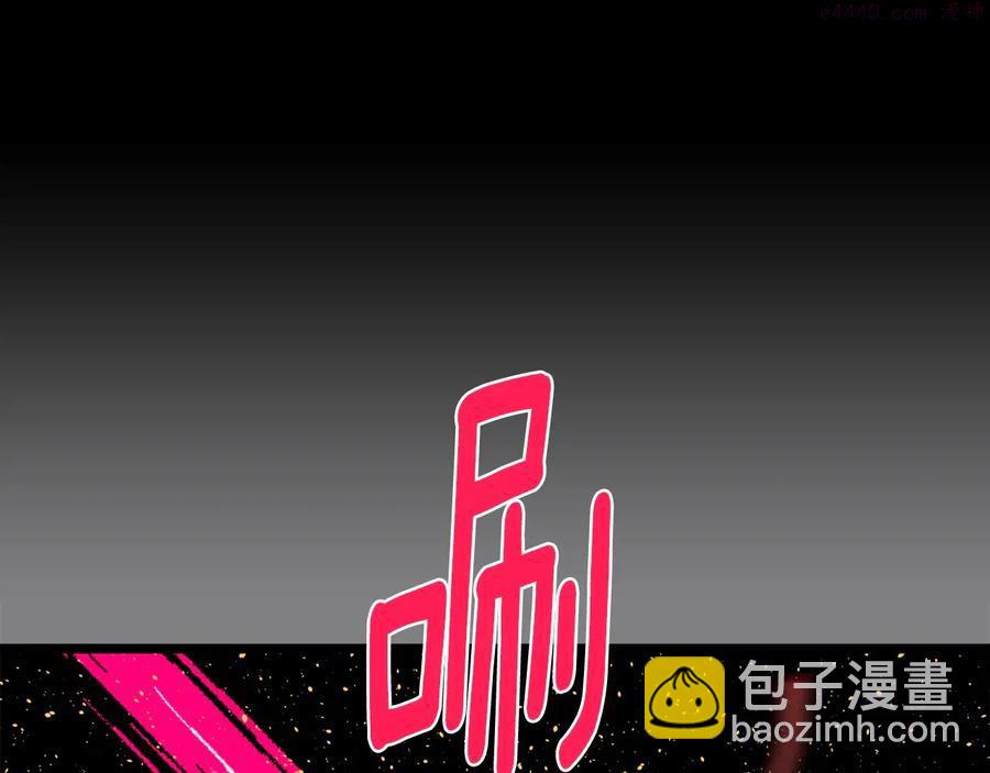 《武林第一废》第219话 回武当 第3页