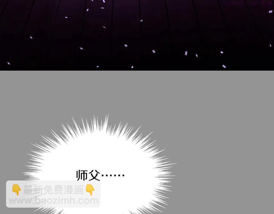 《武林第一废》第219话 回武当 第42页
