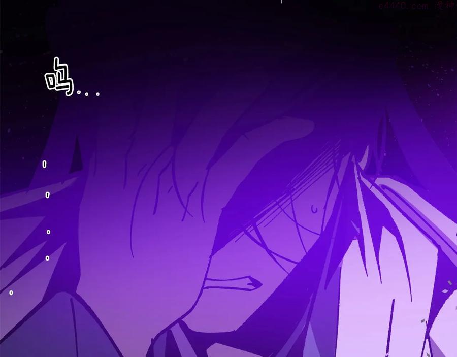 《武林第一废》第219话 回武当 第44页
