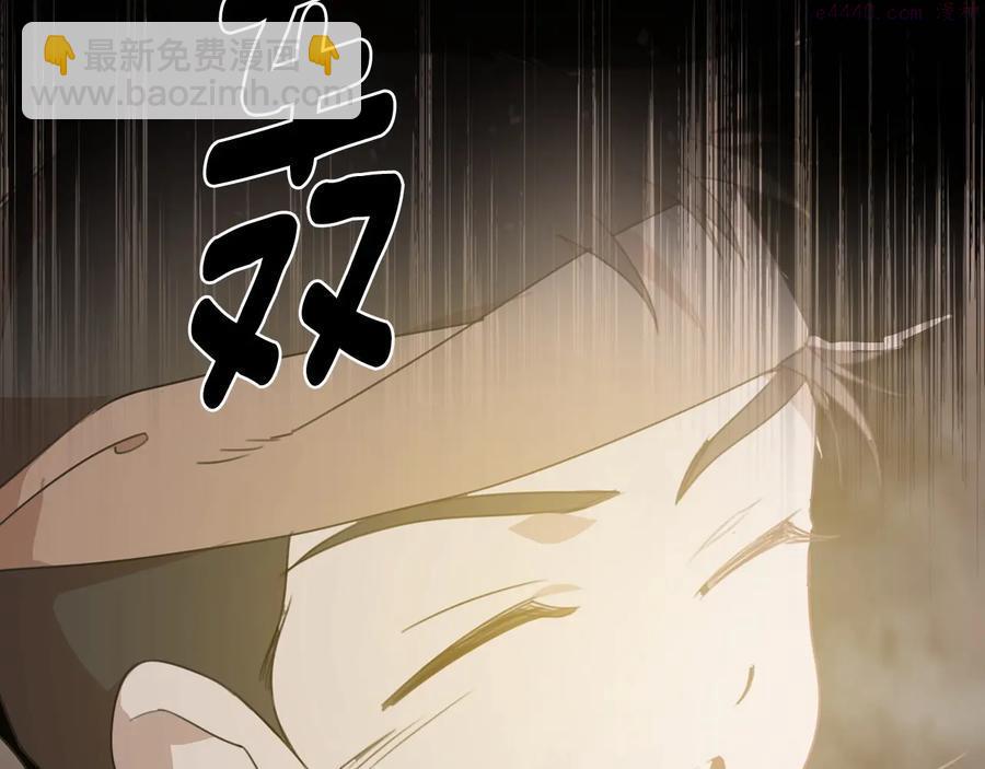 《武林第一废》第219话 回武当 第48页