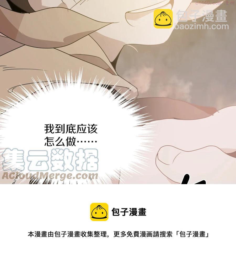《武林第一废》第219话 回武当 第49页