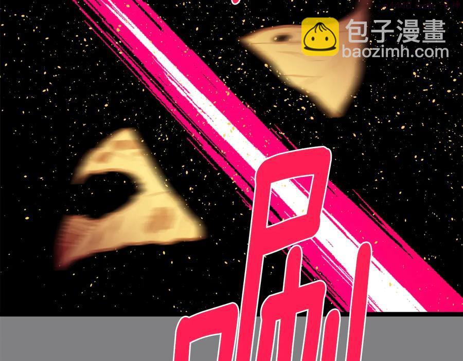 《武林第一废》第219话 回武当 第4页