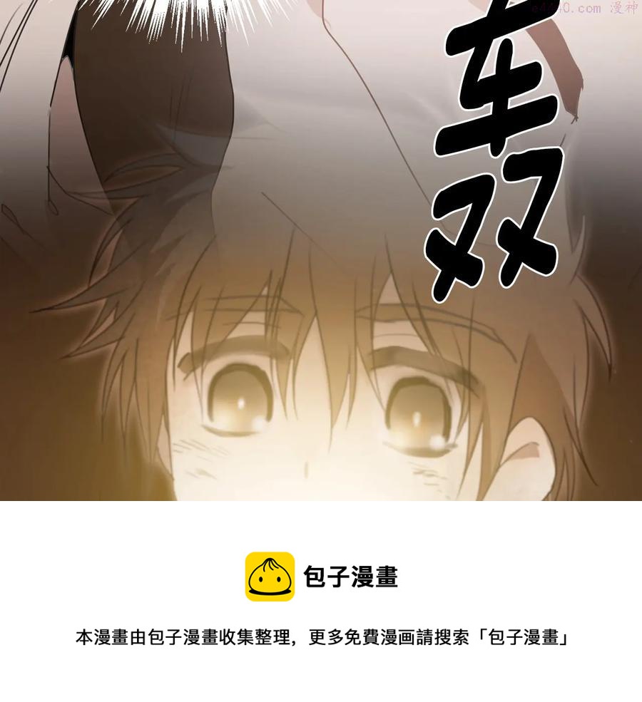 《武林第一废》第219话 回武当 第50页