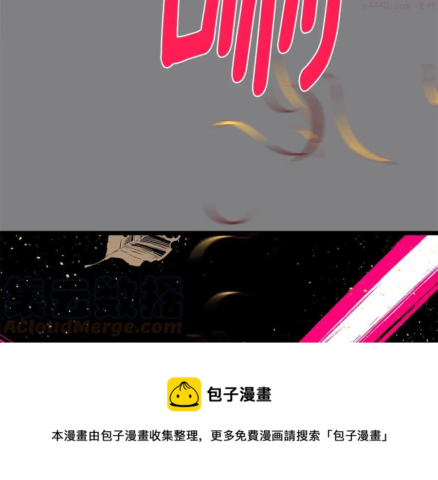 《武林第一废》第219话 回武当 第5页