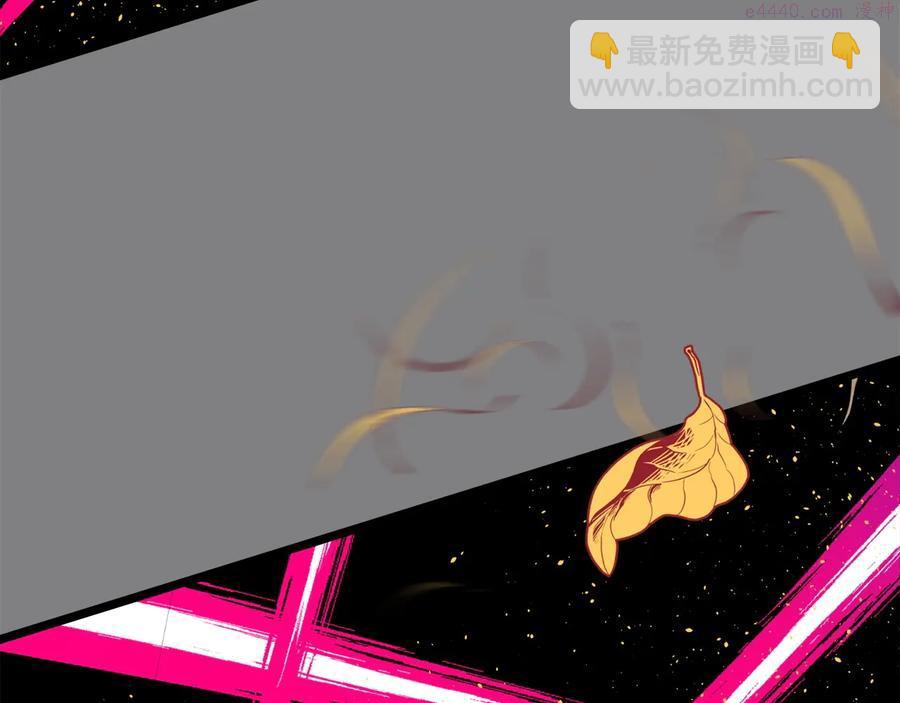 《武林第一废》第219话 回武当 第7页