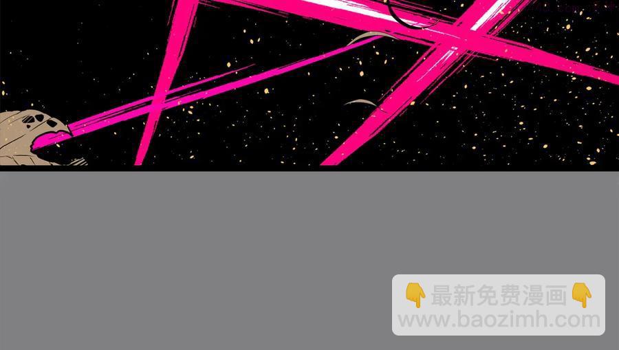 《武林第一废》第219话 回武当 第8页