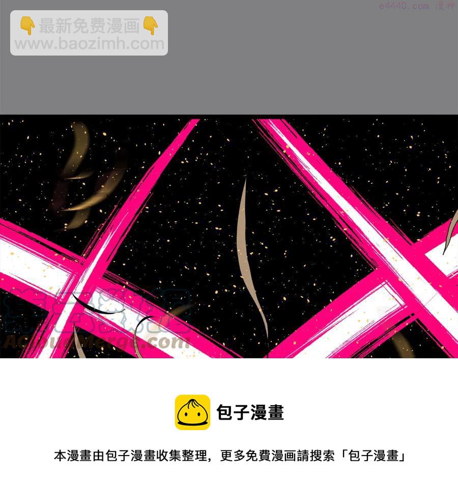 《武林第一废》第219话 回武当 第9页