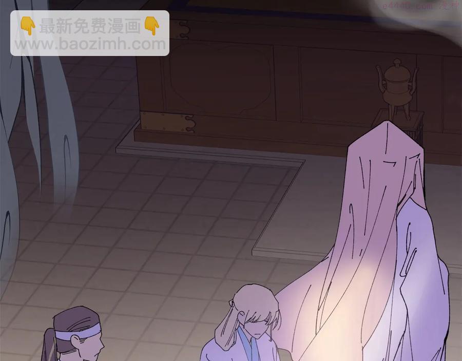 《武林第一废》第217话 你就是高手？ 第10页