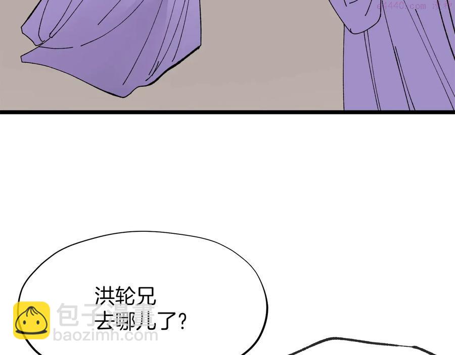 《武林第一废》第217话 你就是高手？ 第12页