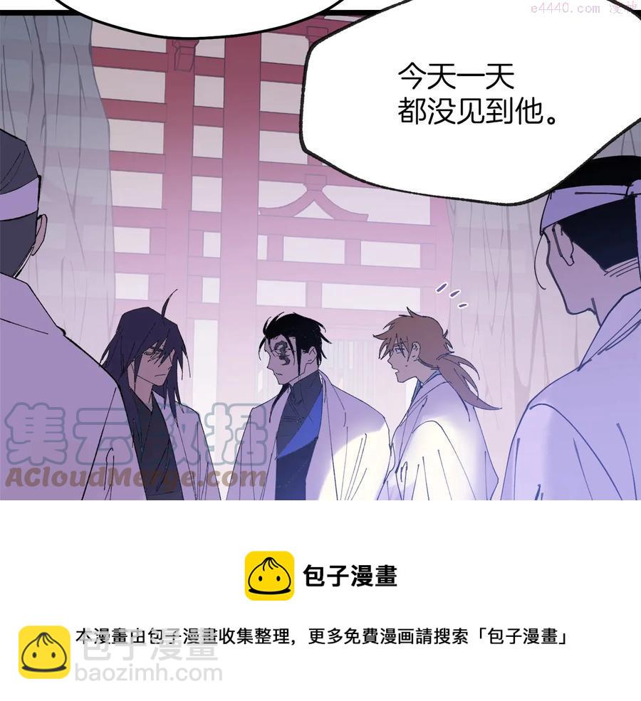《武林第一废》第217话 你就是高手？ 第13页