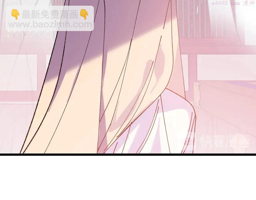 《武林第一废》第217话 你就是高手？ 第16页