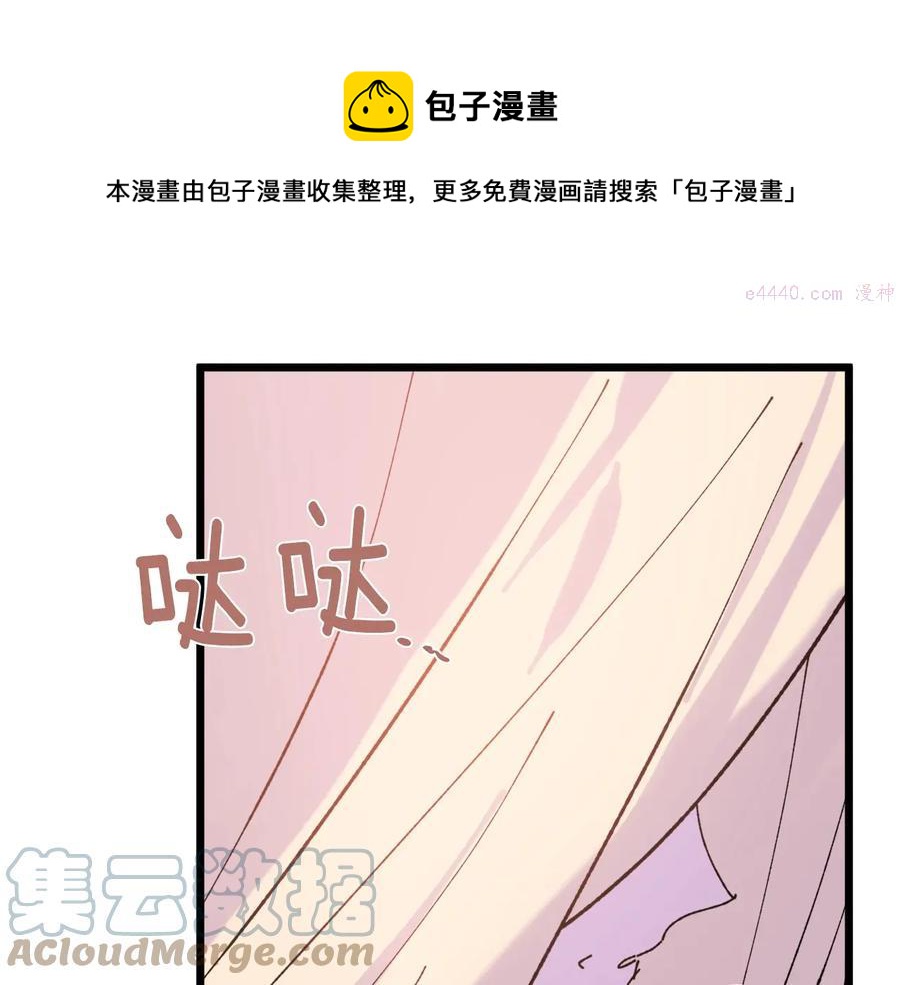 《武林第一废》第217话 你就是高手？ 第17页