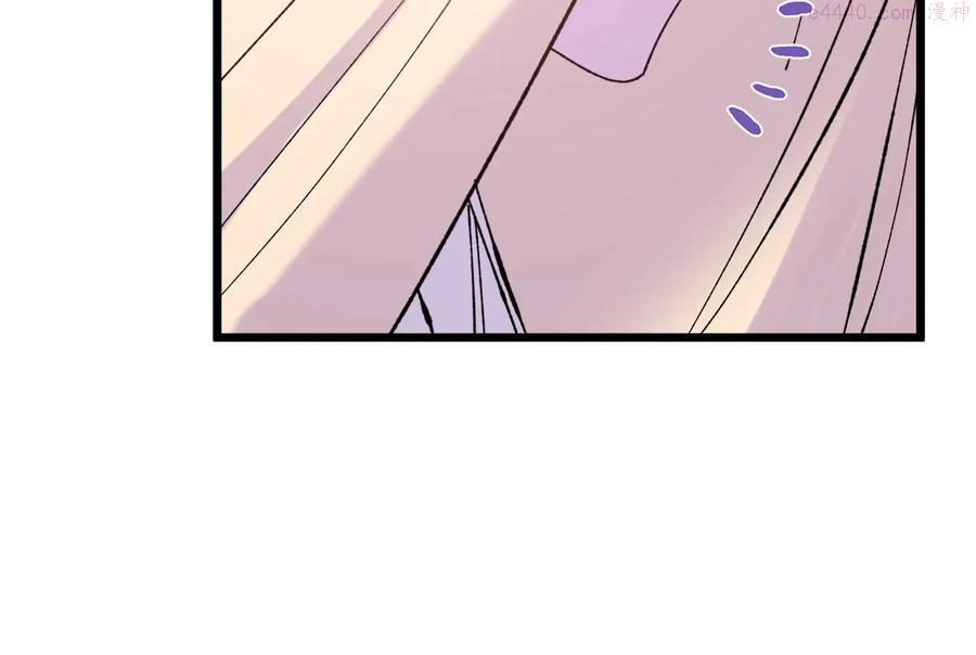 《武林第一废》第217话 你就是高手？ 第18页