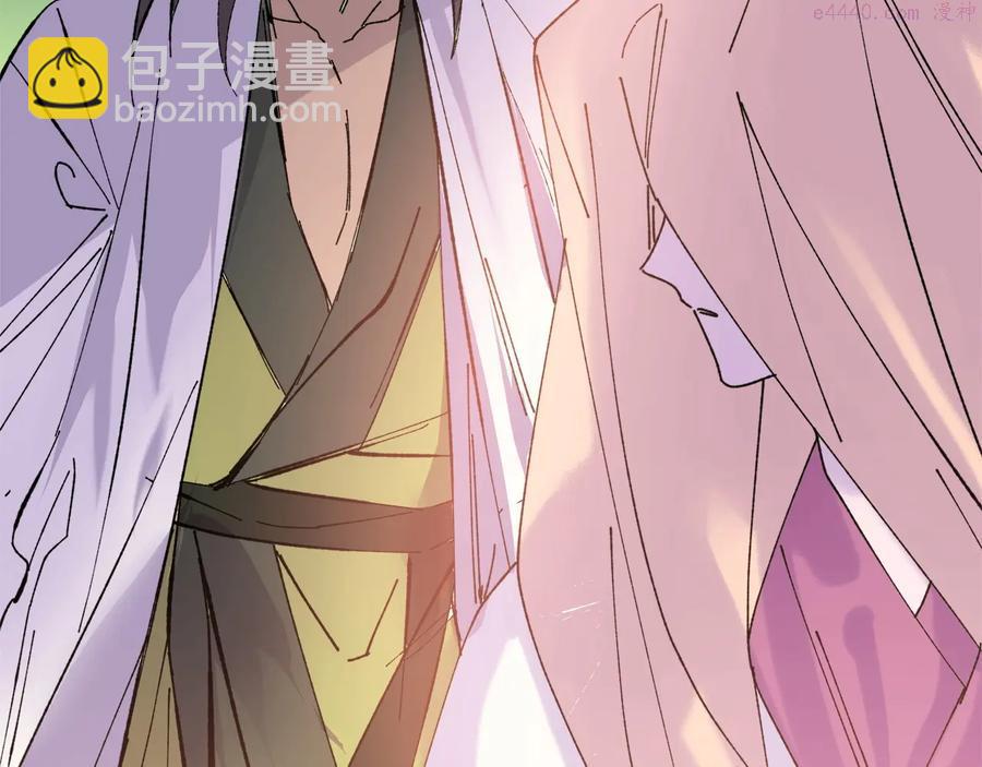 《武林第一废》第217话 你就是高手？ 第20页