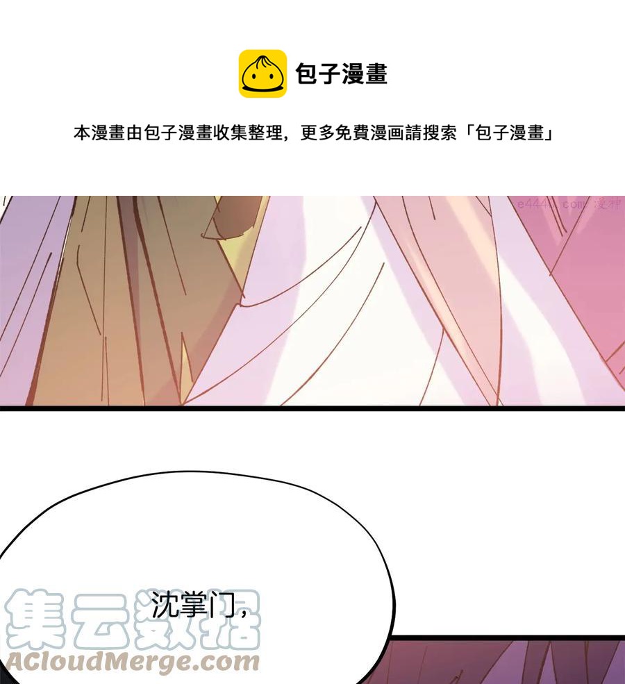《武林第一废》第217话 你就是高手？ 第21页