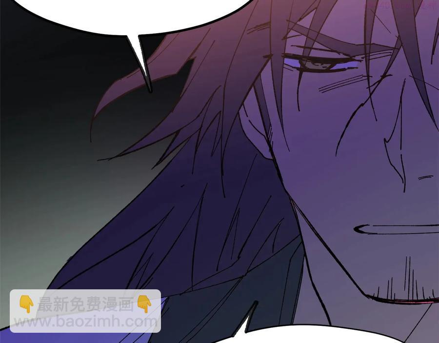 《武林第一废》第217话 你就是高手？ 第22页