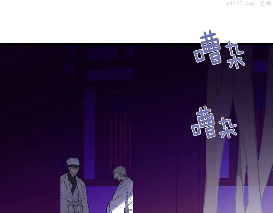 《武林第一废》第217话 你就是高手？ 第24页