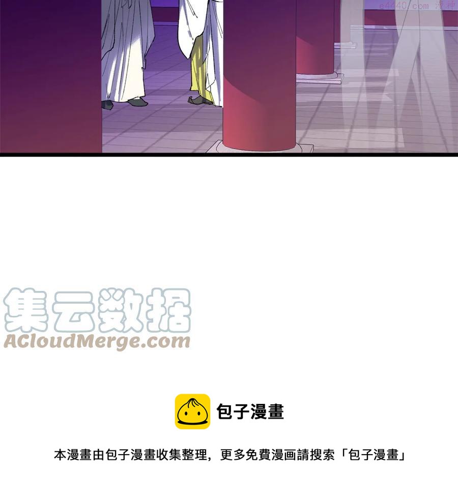 《武林第一废》第217话 你就是高手？ 第25页