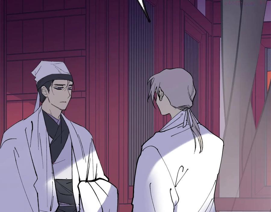 《武林第一废》第217话 你就是高手？ 第27页