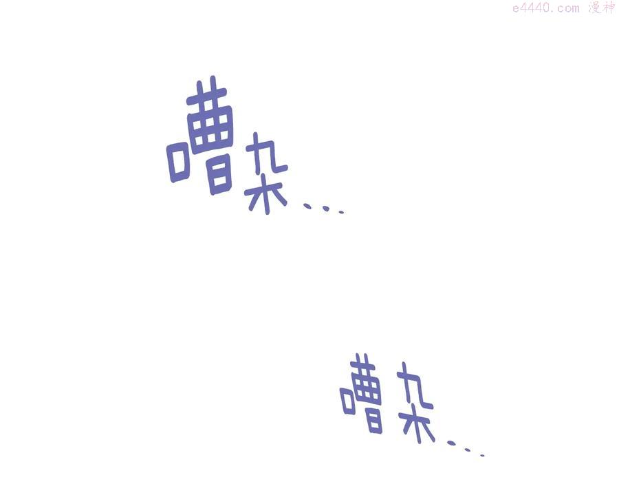 《武林第一废》第217话 你就是高手？ 第31页