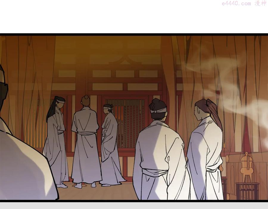 《武林第一废》第217话 你就是高手？ 第32页