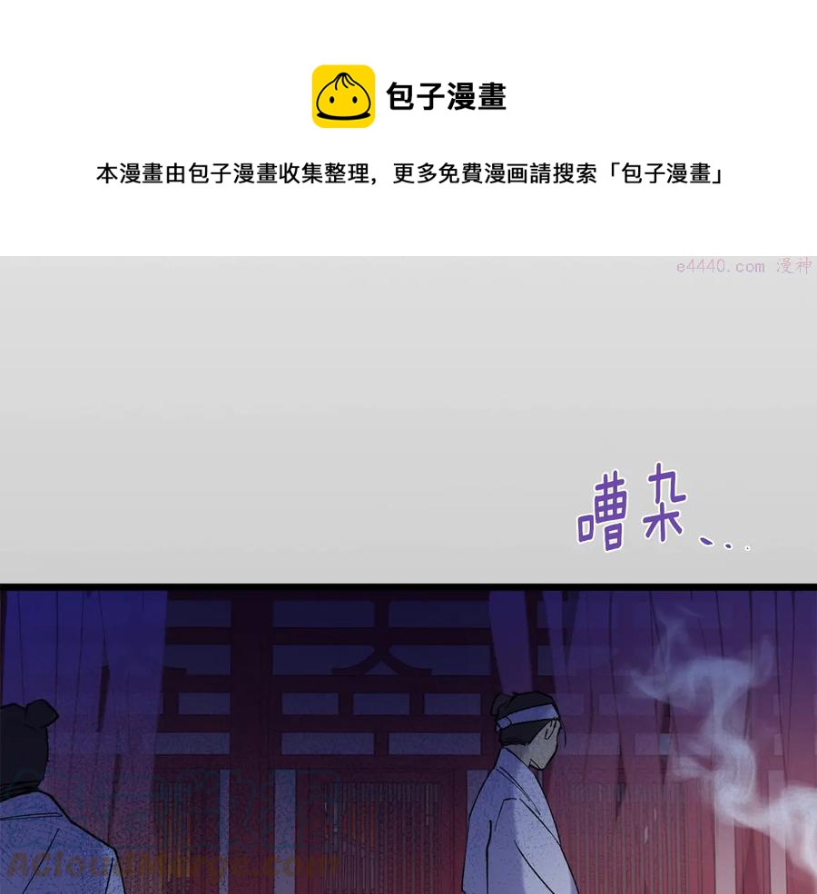 《武林第一废》第217话 你就是高手？ 第33页