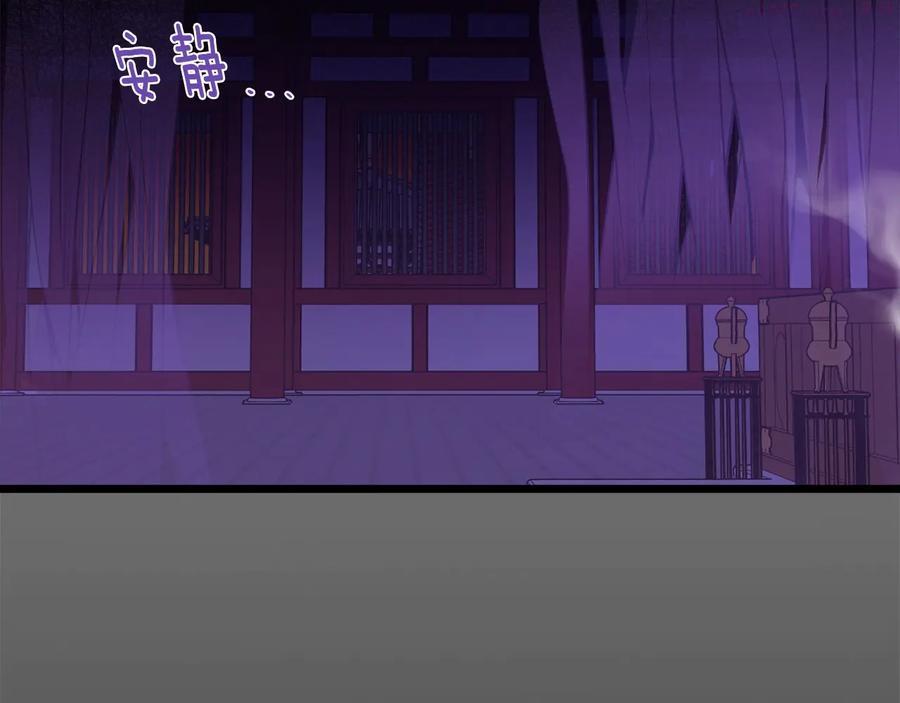 《武林第一废》第217话 你就是高手？ 第35页