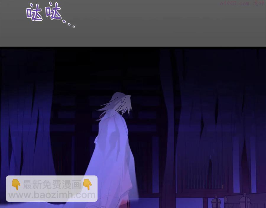 《武林第一废》第217话 你就是高手？ 第36页