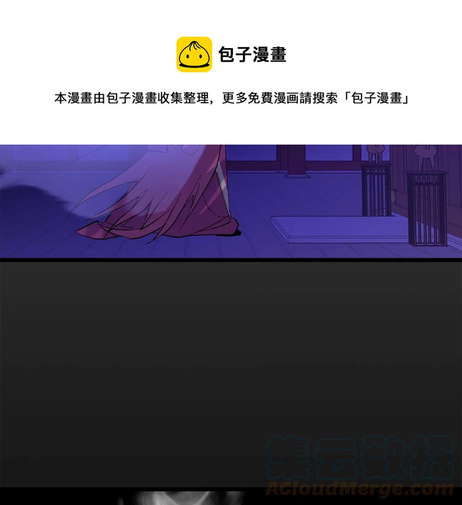 《武林第一废》第217话 你就是高手？ 第37页
