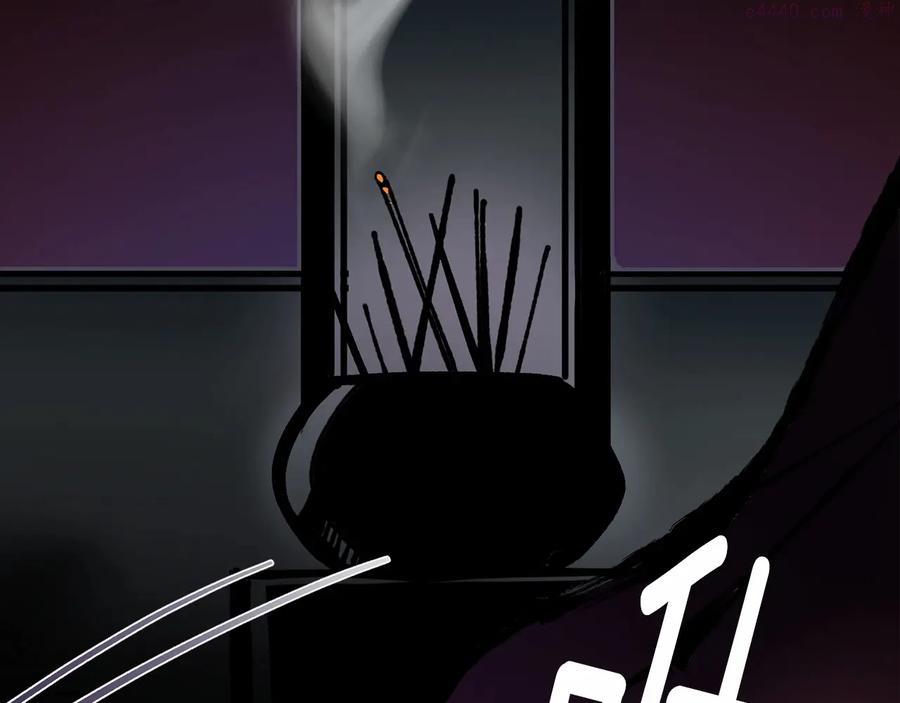 《武林第一废》第217话 你就是高手？ 第39页