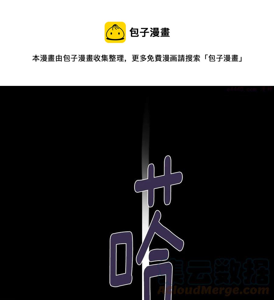 《武林第一废》第217话 你就是高手？ 第41页