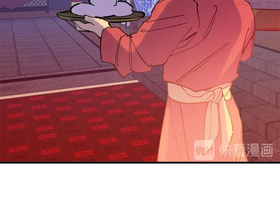 《武林第一废》第217话 你就是高手？ 第46页