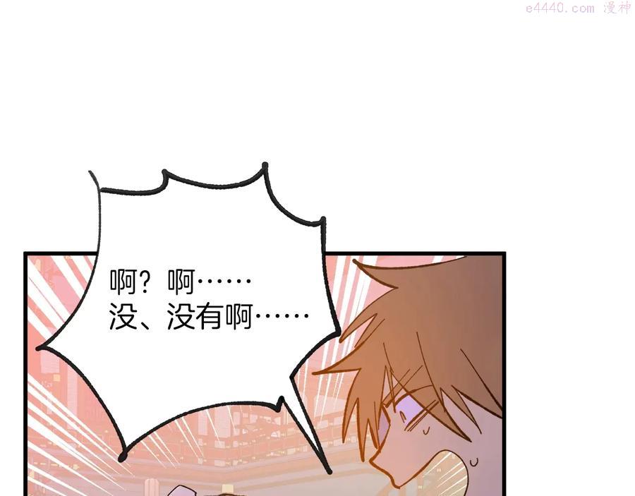 《武林第一废》第217话 你就是高手？ 第47页
