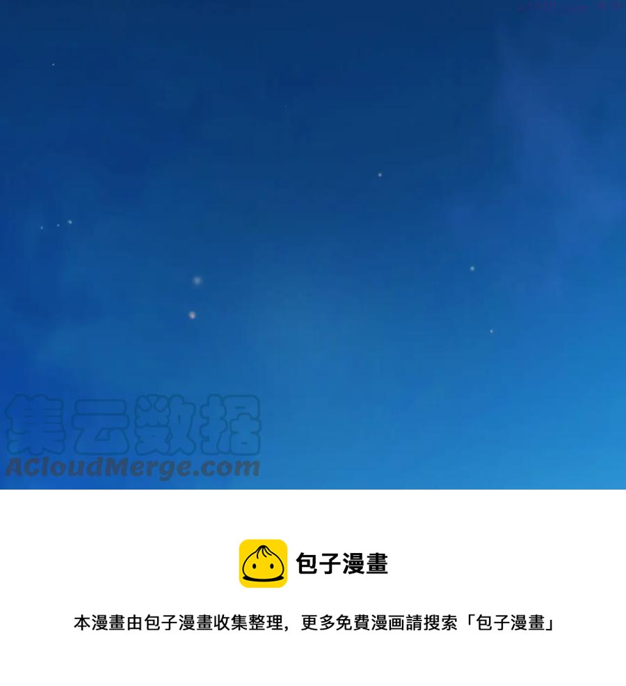 《武林第一废》第217话 你就是高手？ 第5页