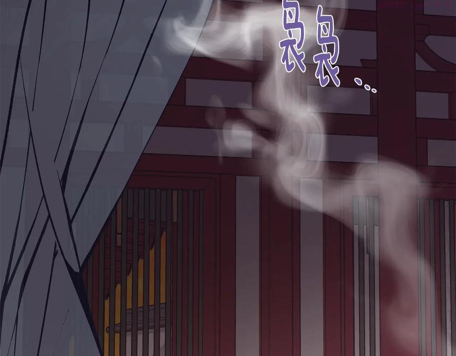《武林第一废》第217话 你就是高手？ 第8页