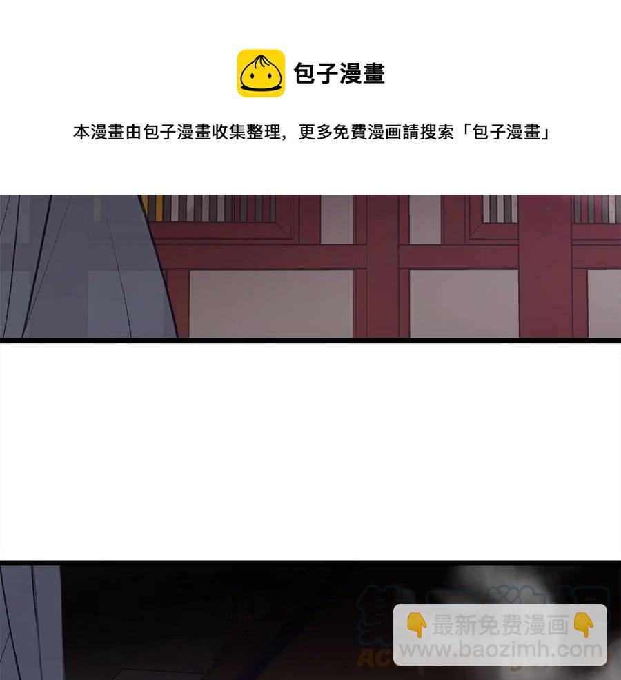 《武林第一废》第217话 你就是高手？ 第9页