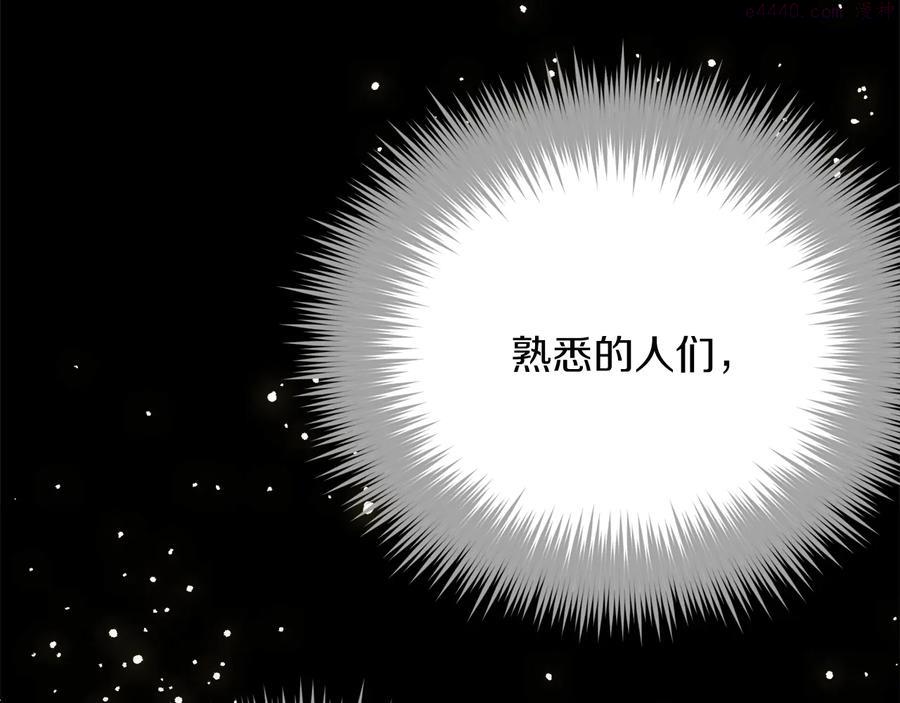 《武林第一废》第222话 与师父的相遇 第10页