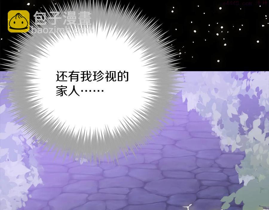 《武林第一废》第222话 与师父的相遇 第11页
