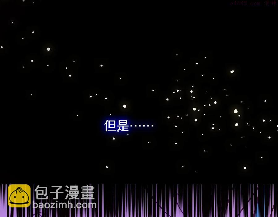 《武林第一废》第222话 与师父的相遇 第14页