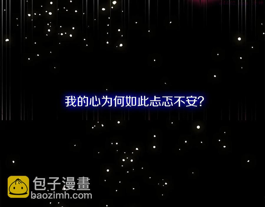 《武林第一废》第222话 与师父的相遇 第16页