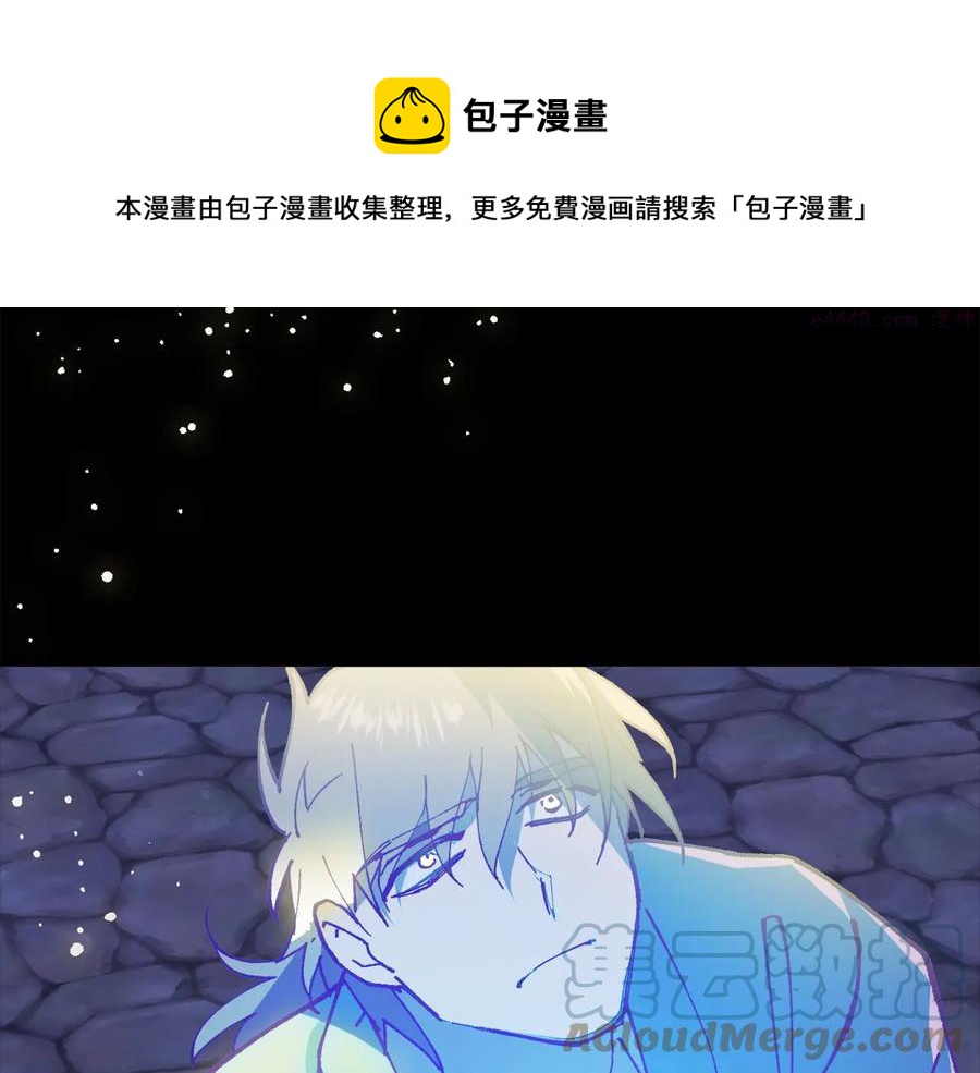 《武林第一废》第222话 与师父的相遇 第17页