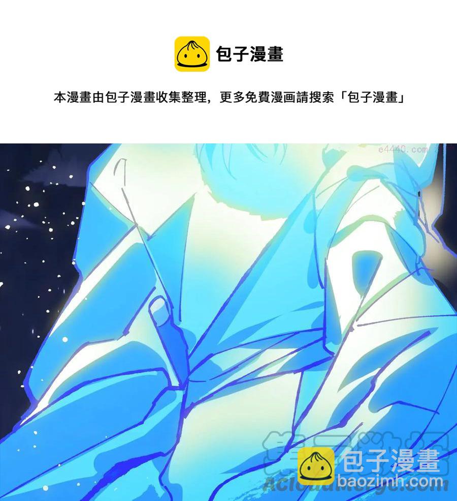 《武林第一废》第222话 与师父的相遇 第21页