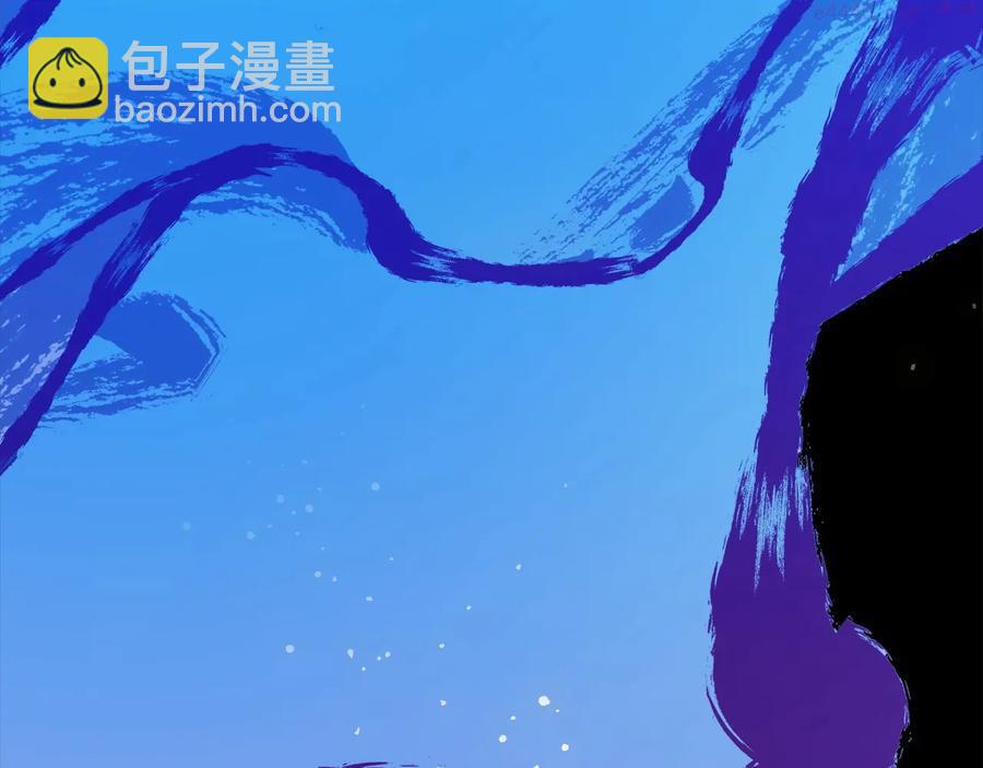 《武林第一废》第222话 与师父的相遇 第23页