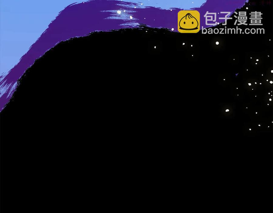 《武林第一废》第222话 与师父的相遇 第24页