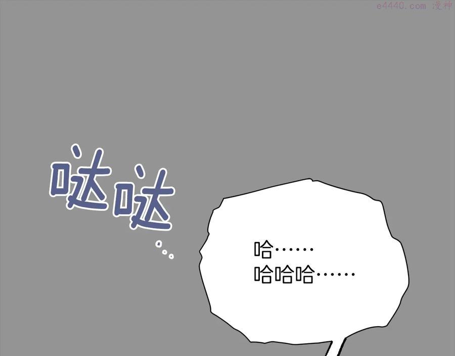 《武林第一废》第222话 与师父的相遇 第26页
