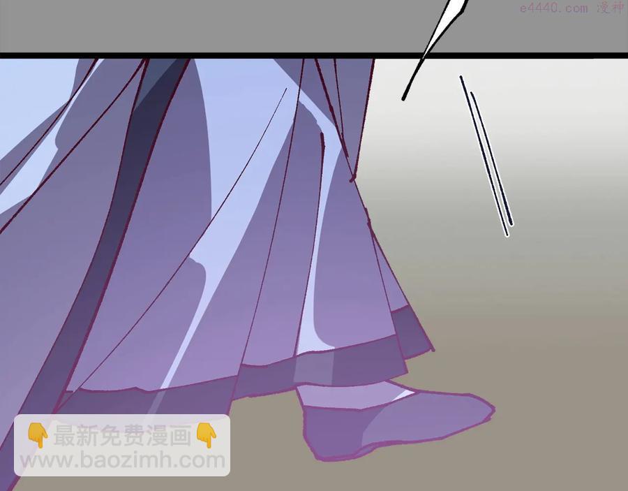 《武林第一废》第222话 与师父的相遇 第27页