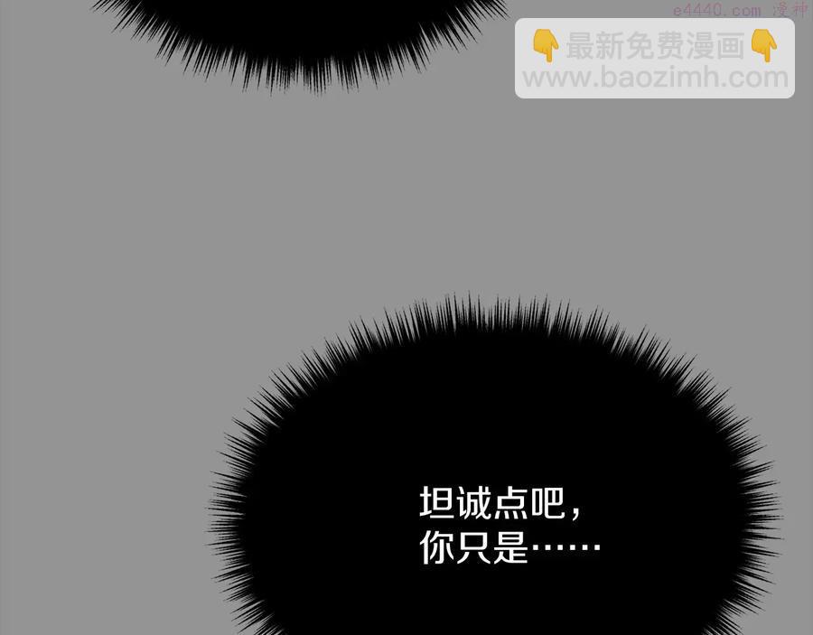 《武林第一废》第222话 与师父的相遇 第36页